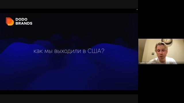 Лекция №8. Фёдор Овчинников, ДАО DODO. Фактор Ф: Какие личные качества помогли добиться успеха смотреть онлайн