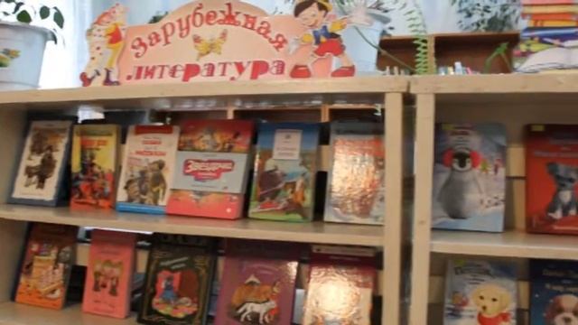Виртуальная экскурсия в детскую библиотеку смотреть онлайн