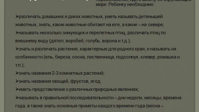 Консультация для родителей из цикла "Скоро в школу!" смотреть онлайн