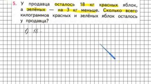 Страница 96 Задание 5 – Математика 2 класс (Моро) Часть 2