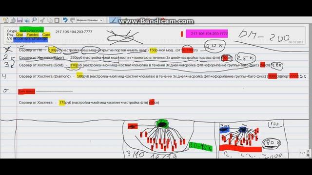 КАК СОЗДАТЬ СВОЙ СЕРВЕР В SAMP 0.3.7 | Покупка Хостинга смотреть онлайн