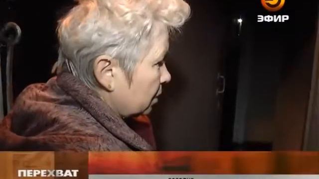 Перехват 13.04.13 Пожар в доме по ул. Ахтямова. смотреть онлайн
