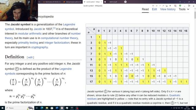 Лабораторная работа №5. Вероятностные алгоритмы проверки чисел на простоту. смотреть онлайн