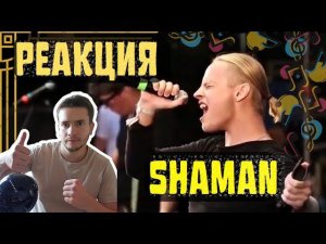 РЕАКЦИЯ |  "Мария Мама" Музыкальный фестиваль Нашествие | 2016