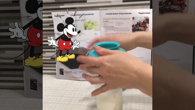 Большой миксер TUPPERWARE смотреть онлайн