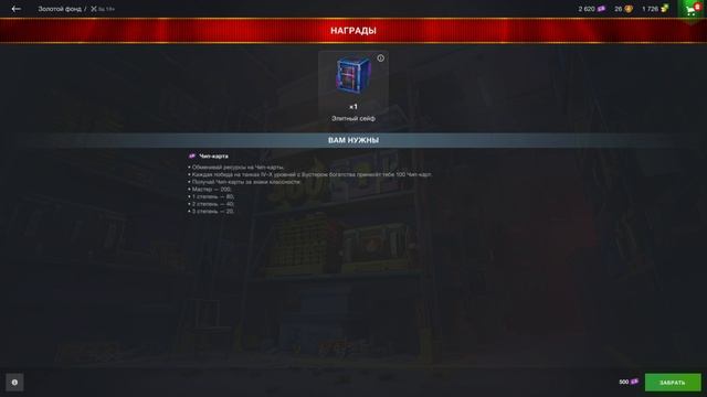 На этом событии можно остаться ни с чем! #вотблиц #боеукладка #танки #танки #edit #мем #вотблиц