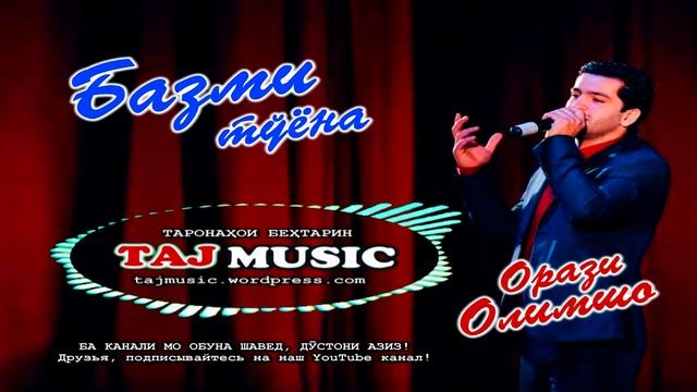 Орази Олимшо - Базми туёна 2021 __ Orazi Olimsho - Bazmi Tuyona 2021.mp4