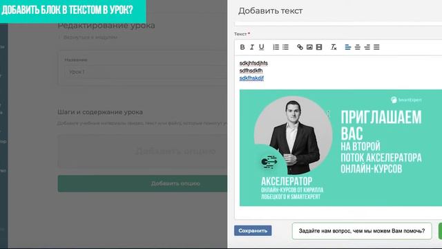 Как добавить Теорию в урок? смотреть онлайн