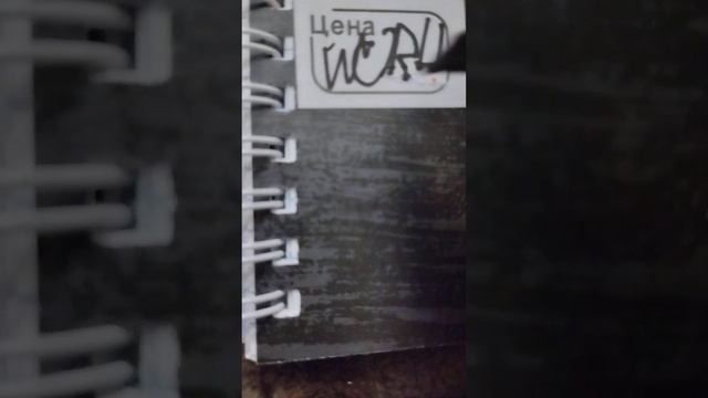сделал наклейку цена смотреть онлайн