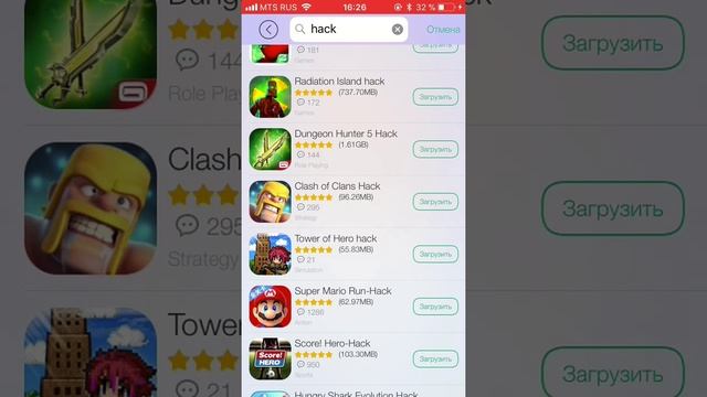 Как СКАЧАТЬ взломанную версию клёш оф клеем на iOS и Android смотреть онлайн