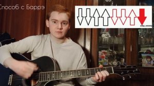 СЕКТОР ГАЗА - ВОЗЛЕ ДОМА ТВОЕГО НА ГИТАРЕ! (РАЗБОР БЕЗ БАРРЭ И С БАРРЭ!)