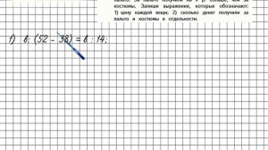 Страница 62 Задание 240 – Математика 4 класс (Моро) Часть 2