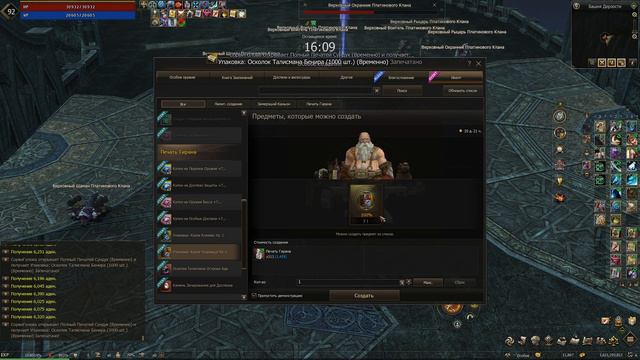 Сундук с печатями в Lineage 2 Essence. смотреть онлайн