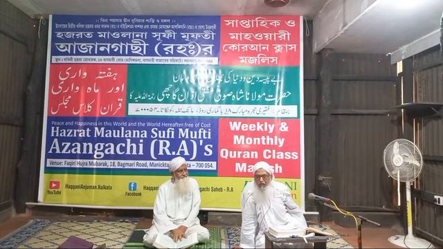 Weekly Quran Class Majlis Bagmari Kolkata 28-11-21 смотреть онлайн