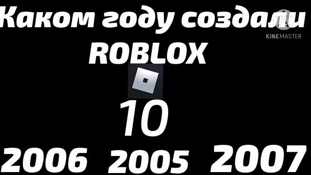 ТЕСТ: ROBLOX ТЫ НУБ ИЛИ ПРО!!? смотреть онлайн