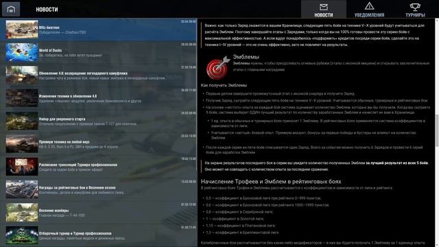 WoT Blitz - Новое событие патча 4.8 танковый BLITZ-биатлон полный разбор смотреть онлайн