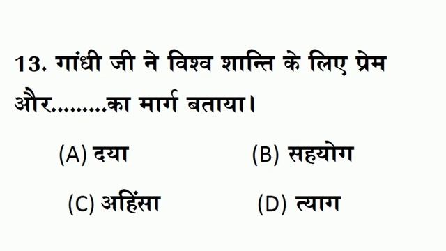 SSC GD Practice Set- 2 (Hindi) смотреть онлайн