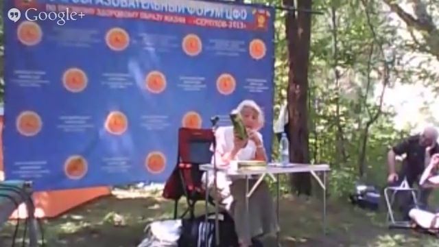 Онлайн трансляция Огонян М.В. Форум "Серпухов-2013" смотреть онлайн