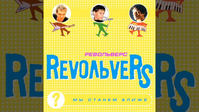 Любовь втроем смотреть онлайн