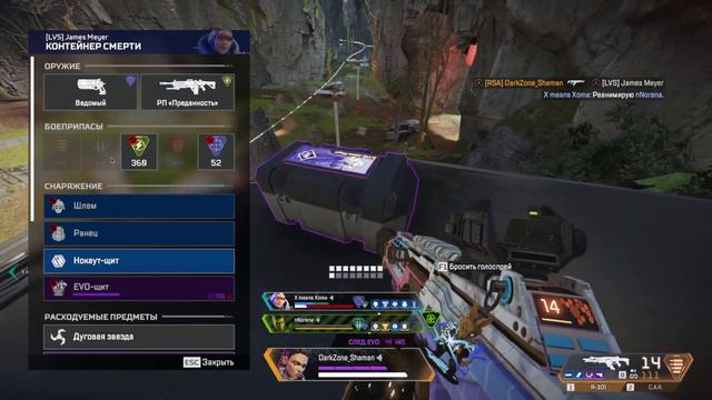 В этой игре так не стоит делать! Минус Тима. "Apex Legends" смотреть онлайн