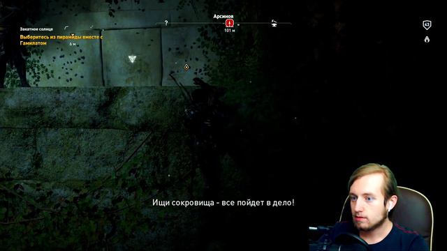 Ассасин трансформировался в ХОРРОР ► Assassin's Creed Origins DLC Незримые Прохождение ► Часть 3 смотреть онлайн