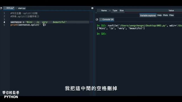 【函式與模組】#14 split( )分割｜帶你輕鬆學Python смотреть онлайн