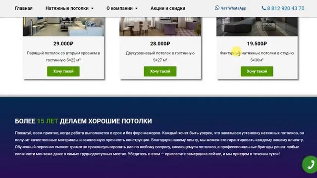 Плюсы и минусы натяжных потолков смотреть онлайн