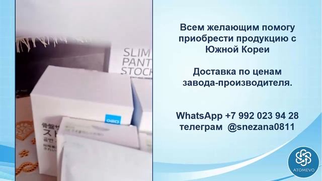 ПРОДУКТ С КОРЕИ - ЭТО ДОСТУПНО И ДЛЯ ВАС! смотреть онлайн