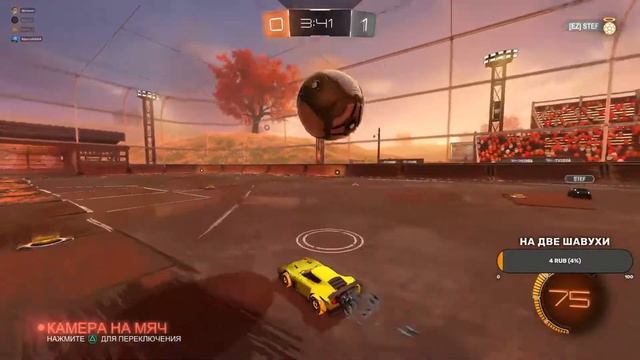 Rocket League | Общение с чатом