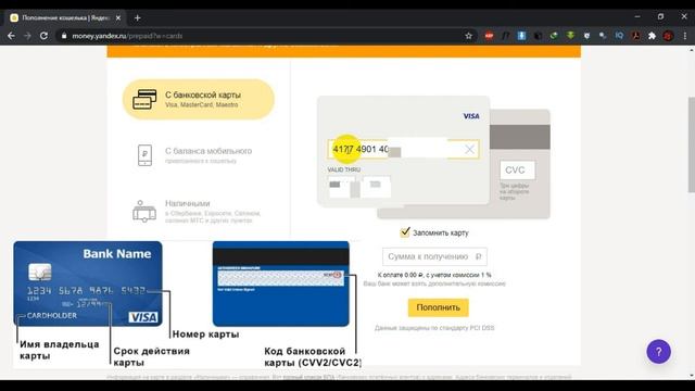 Яндекс кошелекту ачуу жана толуктоо - Как создать и пополнить яндекс деньги в Кыргызстане смотреть онлайн