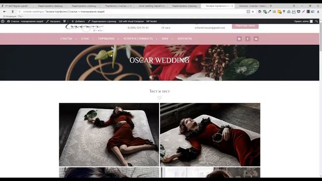 Wedding portfolio - как создать портфолио в Wordpress смотреть онлайн