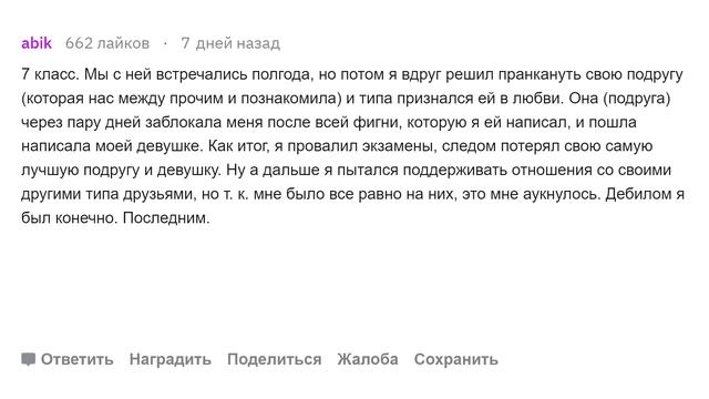 Бросил девушку и пожалел смотреть онлайн
