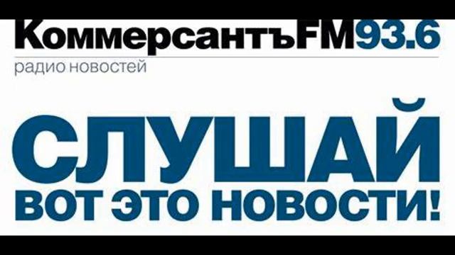 Прерывание обычного эфира и фрагмент взлома вещания (Коммерсантъ FM, 08.06.2022, 12:58)