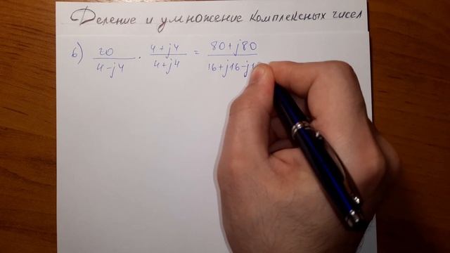 Деление и умножение комплексных чисел ВРУЧНУЮ смотреть онлайн