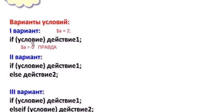 6 Условия IF ELSE теория смотреть онлайн