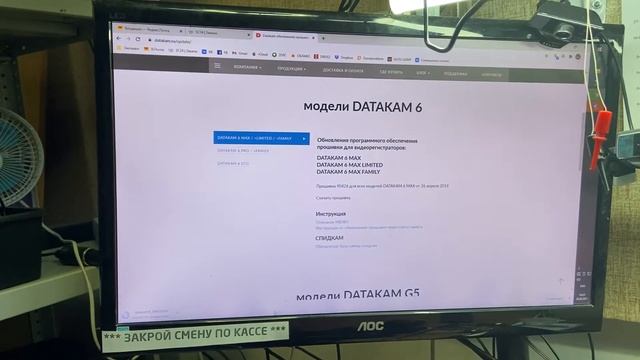 Обновление Datakam G6 MAX, повышение версии прошивки, SPEEDCAM 2021 года | SERVICEMAN смотреть онлайн
