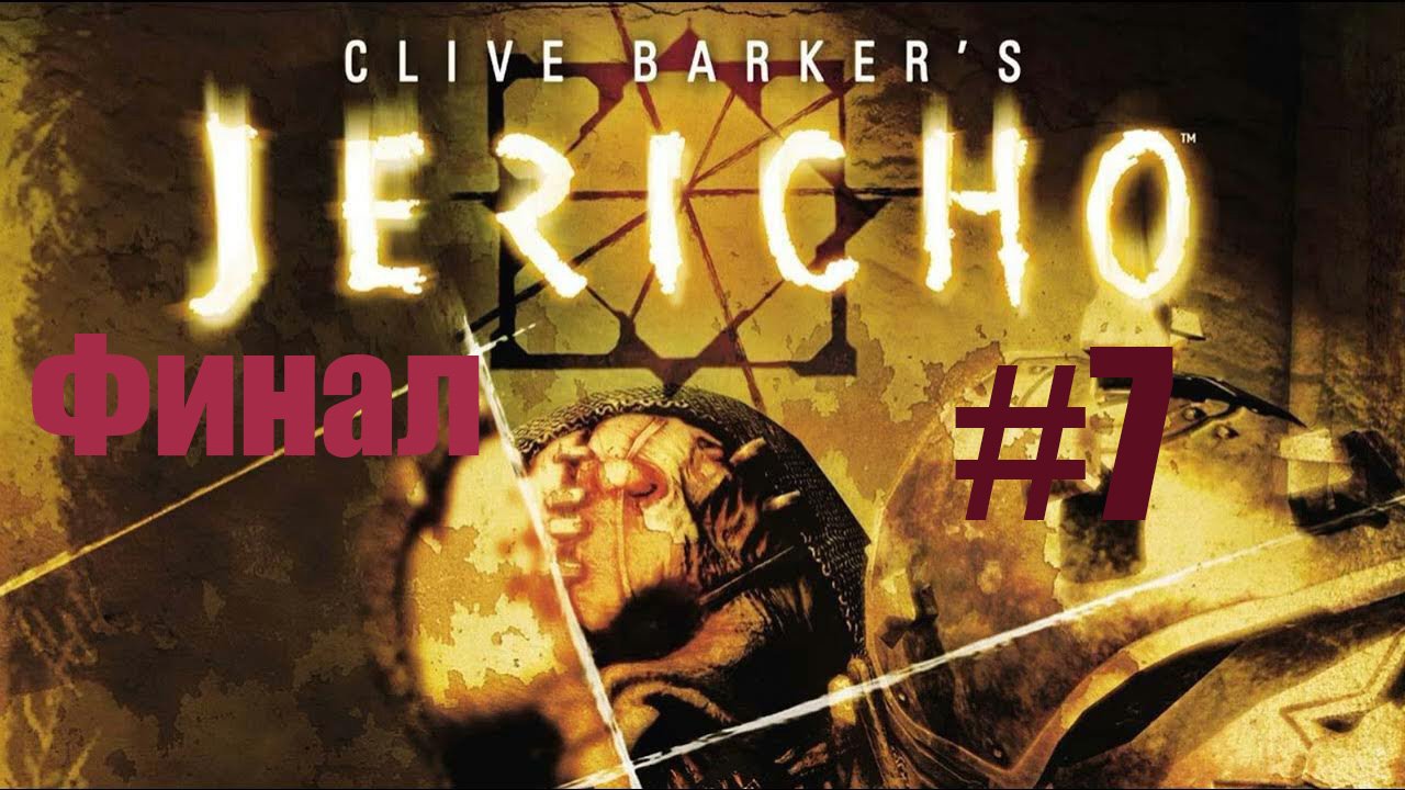 Clive Barker's Jericho #7 Финал
