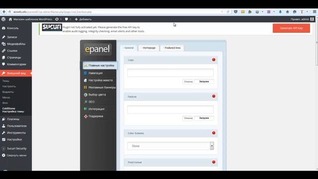 Тема WordPress Coldstone смотреть онлайн