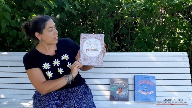 Книжка из детства. Академия домашних волшебников