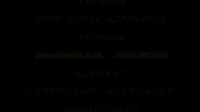 Консультация и советы адвоката Северского А.М. Угрозы по телефону. смотреть онлайн