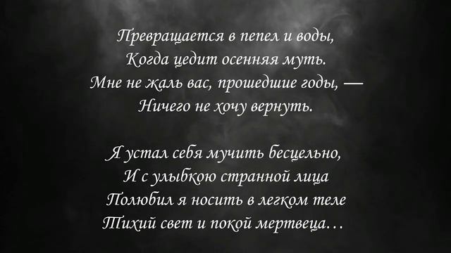 Стихи Есенина - Я усталым таким ещё не был... Жизненный стих до слез... Перекрестки души смотреть онлайн