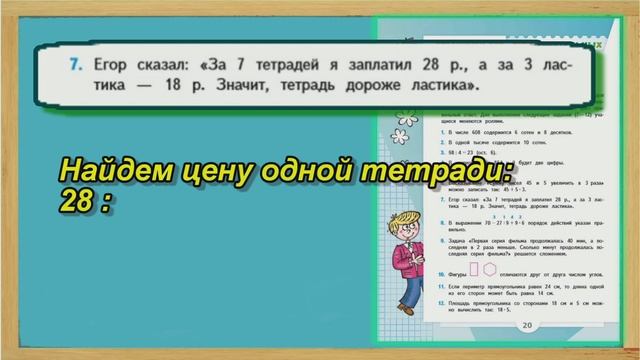 Страница 20– Учебник Математика Моро 4 класс Часть 1 смотреть онлайн