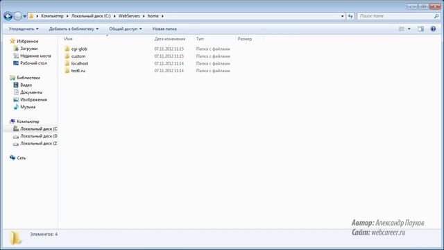 Как установить Denwer