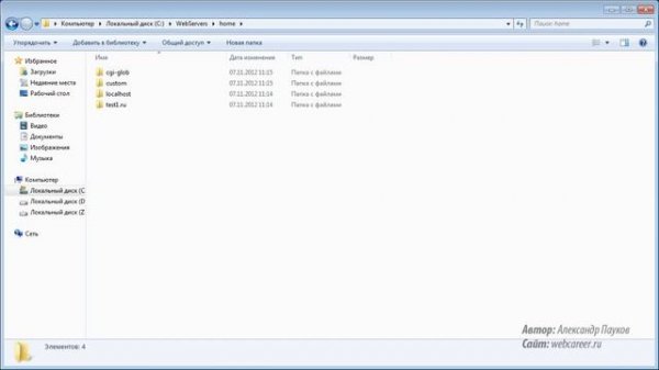 Как установить Denwer