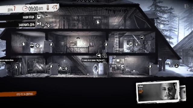 Соседу очень нужны дрова и еда . Тлеющие угли. This War of Mine Stories - Fading Embers Часть 2 смотреть онлайн
