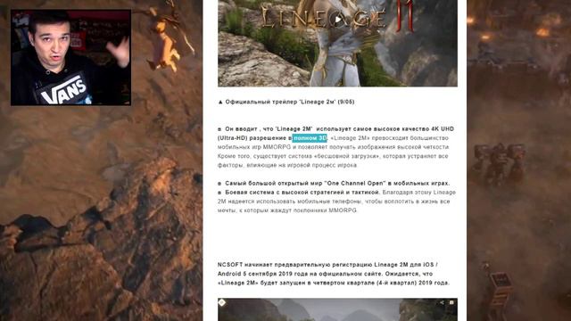 NCSOFT НАЧИНАЕТ ПРЕДВАРИТЕЛЬНУЮ РЕГИСТРАЦИЮ LINEAGE 2M смотреть онлайн