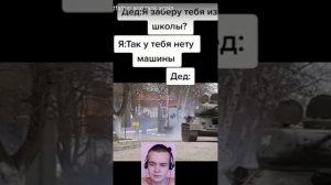 #Реакция_на_Мемы #Мемы #Реакция