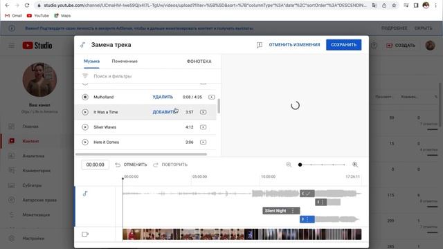 Как удалить жалобу на авторские права в ютубе / Убираем жалобу / Бесплатно меняем музыку / Жалоба смотреть онлайн