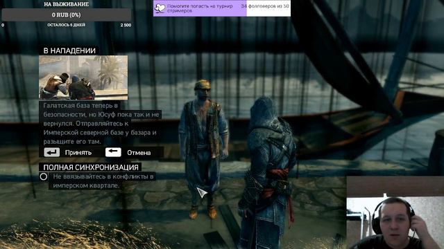 REAL ПОЖИЛОЙ ASSASSIN - Assassins Creed: Revelations смотреть онлайн