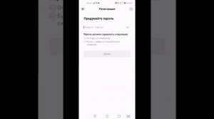 Как создать аккаунт в Tik Tok без своего номера телефона или же своей почты??
